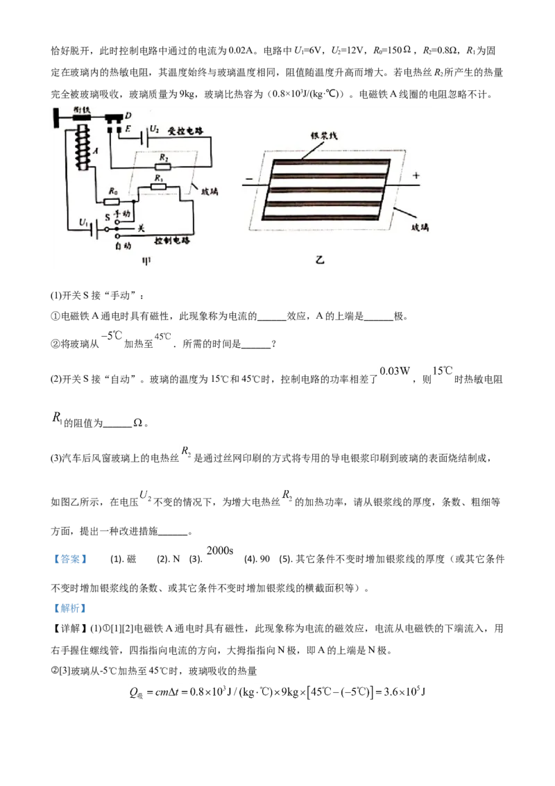 精品解析：2020年江苏省无锡市中考物理试题（解析版）_中考真题_4.物理中考真题2015-2024年_2020中考物理真题110份_2020年中考真题精品解析物理（江苏无锡卷）精编word版