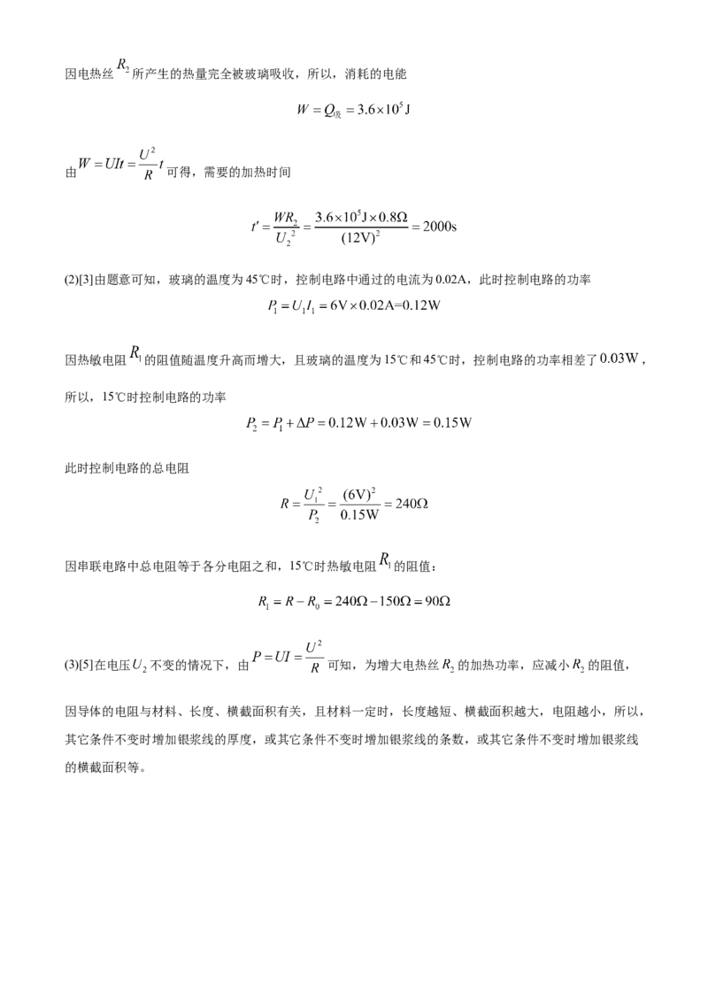 精品解析：2020年江苏省无锡市中考物理试题（解析版）_中考真题_4.物理中考真题2015-2024年_2020中考物理真题110份_2020年中考真题精品解析物理（江苏无锡卷）精编word版