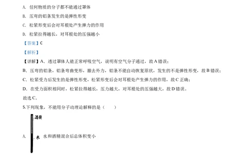 精品解析：2020年江苏省无锡市中考物理试题（解析版）_中考真题_4.物理中考真题2015-2024年_2020中考物理真题110份_2020年中考真题精品解析物理（江苏无锡卷）精编word版