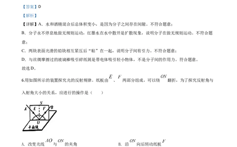 精品解析：2020年江苏省无锡市中考物理试题（解析版）_中考真题_4.物理中考真题2015-2024年_2020中考物理真题110份_2020年中考真题精品解析物理（江苏无锡卷）精编word版