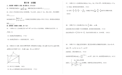 吉林省&ldquo;BEST合作体&rdquo;2024-2025学年高二下学期7月期末考试数学试卷（PDF版，含答案）_2025年7月_250721吉林省&ldquo;BEST合作体&rdquo;2024-2025学年高二下学期7月期末（全科）