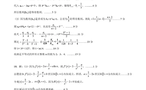 吉林省&ldquo;BEST合作体&rdquo;2024-2025学年高二下学期7月期末考试数学试卷（PDF版，含答案）_2025年7月_250721吉林省&ldquo;BEST合作体&rdquo;2024-2025学年高二下学期7月期末（全科）