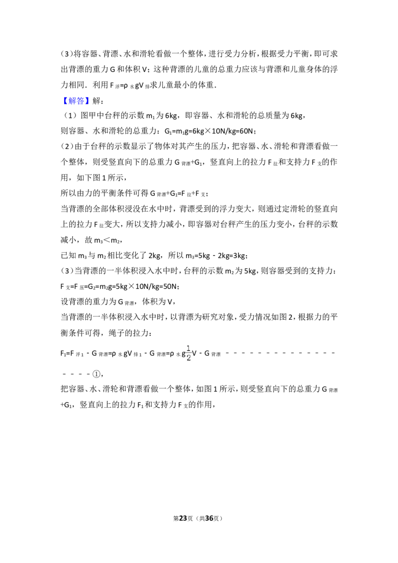 湖南省长沙市2017年中考物理试题及答案_中考真题_4.物理中考真题2015-2024年_地区卷_湖南省_长沙中考物理08-22年