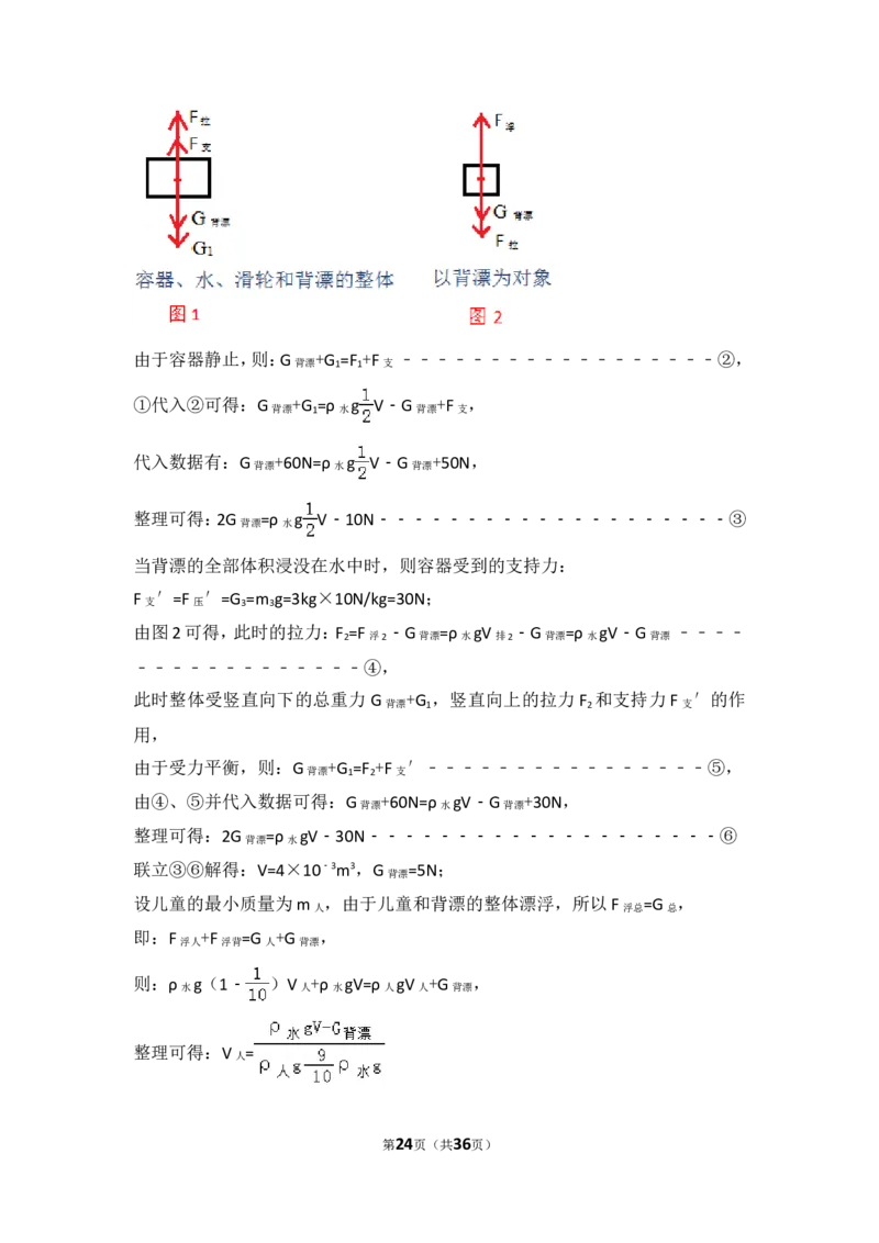 湖南省长沙市2017年中考物理试题及答案_中考真题_4.物理中考真题2015-2024年_地区卷_湖南省_长沙中考物理08-22年