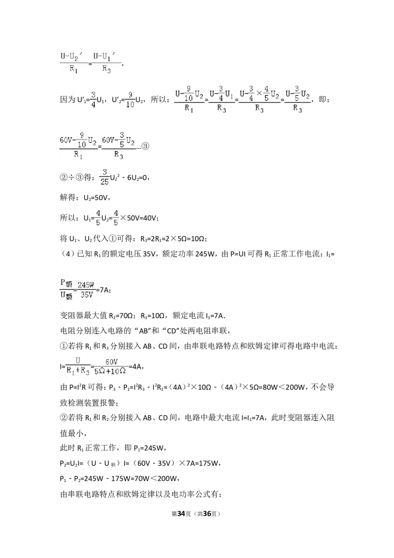 湖南省长沙市2017年中考物理试题及答案_中考真题_4.物理中考真题2015-2024年_地区卷_湖南省_长沙中考物理08-22年