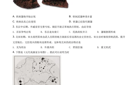 精品解析：2021年广西玉林市中考历史试题（原卷版）_中考真题_6.历史中考真题2015-2024年_地区卷_玉林历史（只有2021