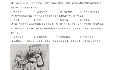 精品解析：2021年广西玉林市中考历史试题（原卷版）_中考真题_6.历史中考真题2015-2024年_地区卷_玉林历史（只有2021