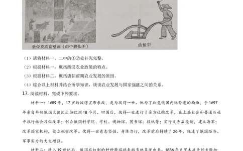 精品解析：2021年广西玉林市中考历史试题（原卷版）_中考真题_6.历史中考真题2015-2024年_地区卷_玉林历史（只有2021
