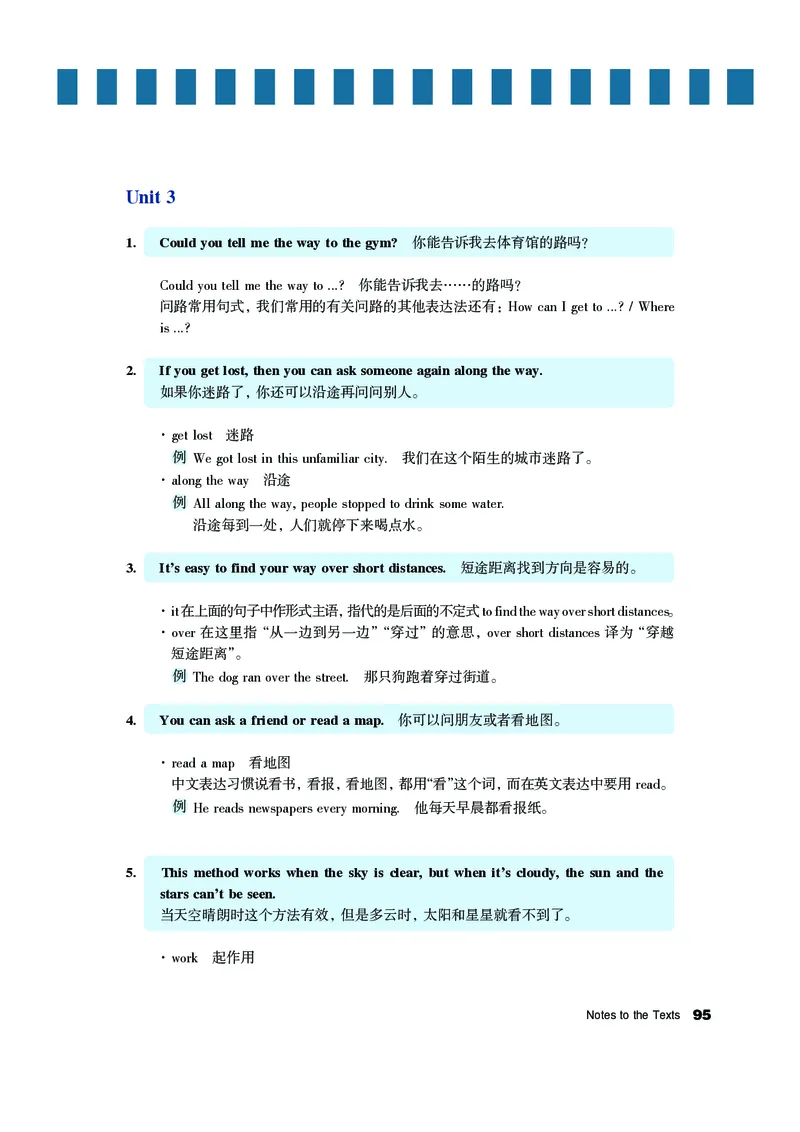 教科版7年级英语下册高清教材_4-教培资料-26年最新资料-同步更新_初中高中教资_03科三专项（进去保存报考的学科即可）_02科三专项（笔记真题思维导图教学设计版本二）
