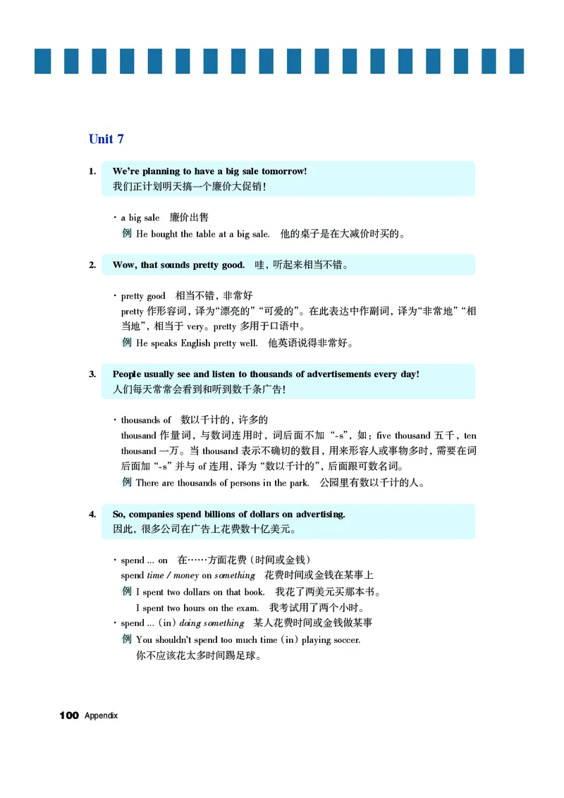 教科版7年级英语下册高清教材_4-教培资料-26年最新资料-同步更新_初中高中教资_03科三专项（进去保存报考的学科即可）_02科三专项（笔记真题思维导图教学设计版本二）