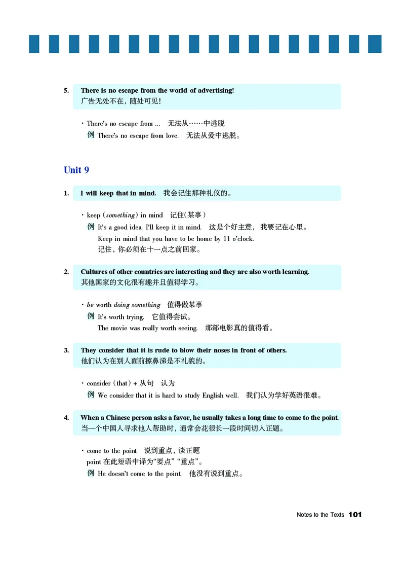 教科版7年级英语下册高清教材_4-教培资料-26年最新资料-同步更新_初中高中教资_03科三专项（进去保存报考的学科即可）_02科三专项（笔记真题思维导图教学设计版本二）