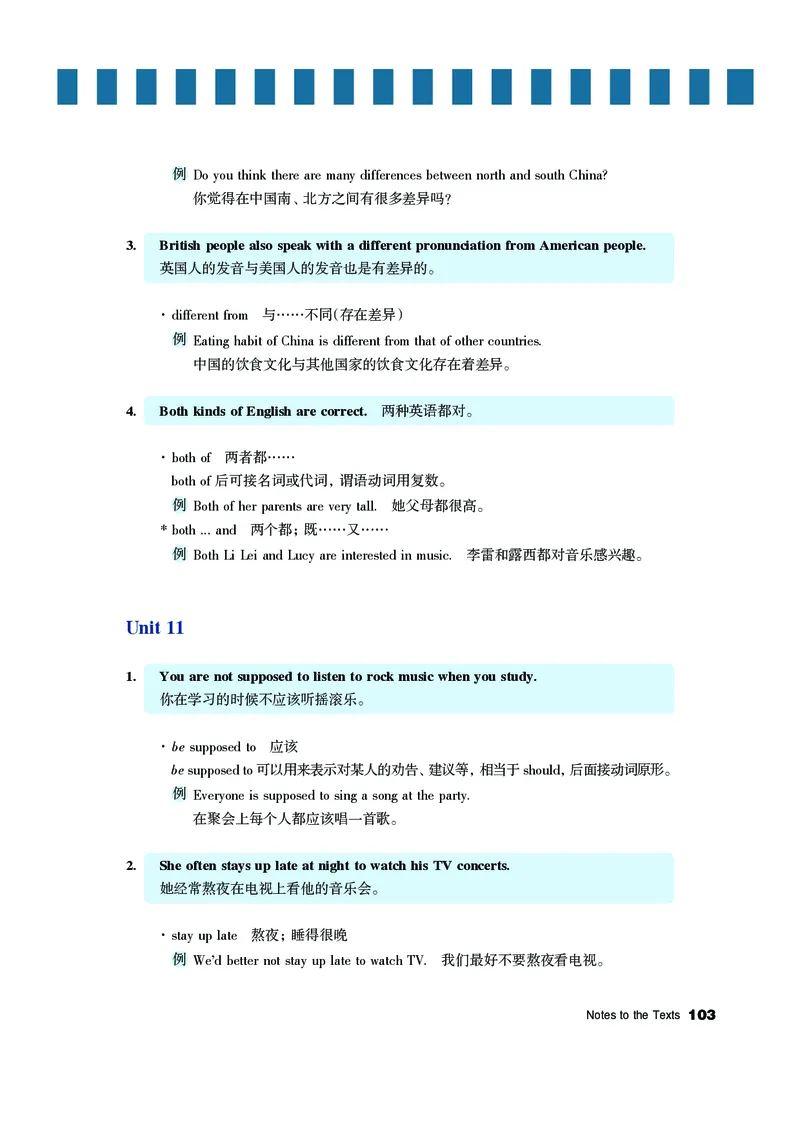 教科版7年级英语下册高清教材_4-教培资料-26年最新资料-同步更新_初中高中教资_03科三专项（进去保存报考的学科即可）_02科三专项（笔记真题思维导图教学设计版本二）