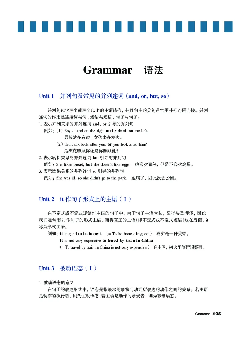 教科版7年级英语下册高清教材_4-教培资料-26年最新资料-同步更新_初中高中教资_03科三专项（进去保存报考的学科即可）_02科三专项（笔记真题思维导图教学设计版本二）