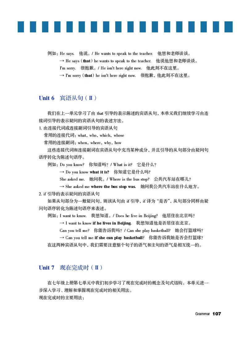 教科版7年级英语下册高清教材_4-教培资料-26年最新资料-同步更新_初中高中教资_03科三专项（进去保存报考的学科即可）_02科三专项（笔记真题思维导图教学设计版本二）