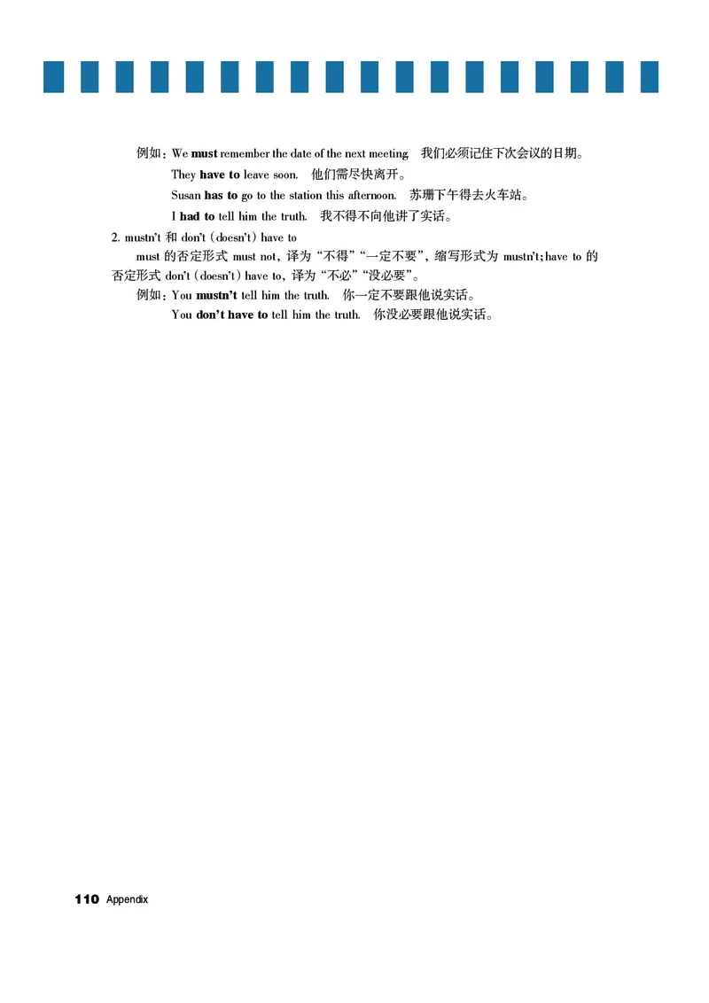 教科版7年级英语下册高清教材_4-教培资料-26年最新资料-同步更新_初中高中教资_03科三专项（进去保存报考的学科即可）_02科三专项（笔记真题思维导图教学设计版本二）