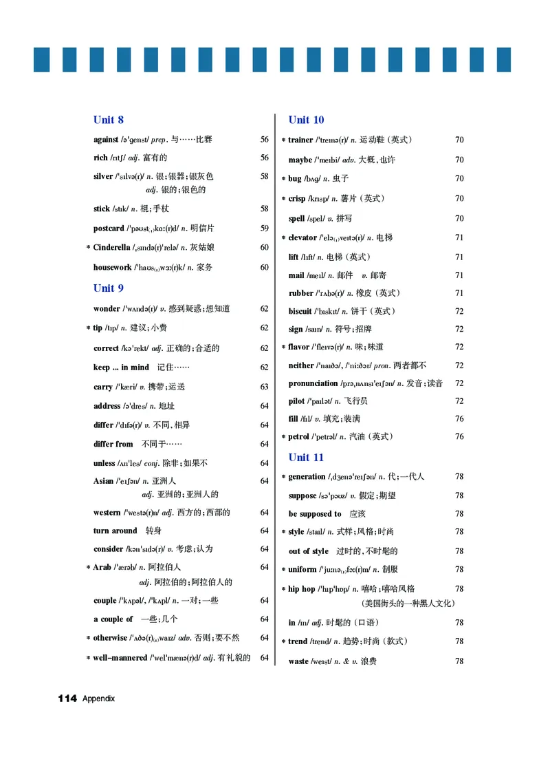 教科版7年级英语下册高清教材_4-教培资料-26年最新资料-同步更新_初中高中教资_03科三专项（进去保存报考的学科即可）_02科三专项（笔记真题思维导图教学设计版本二）
