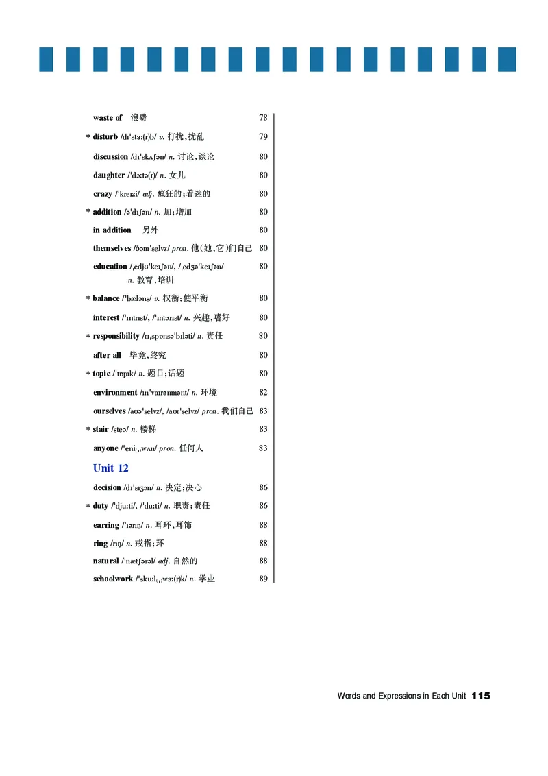 教科版7年级英语下册高清教材_4-教培资料-26年最新资料-同步更新_初中高中教资_03科三专项（进去保存报考的学科即可）_02科三专项（笔记真题思维导图教学设计版本二）