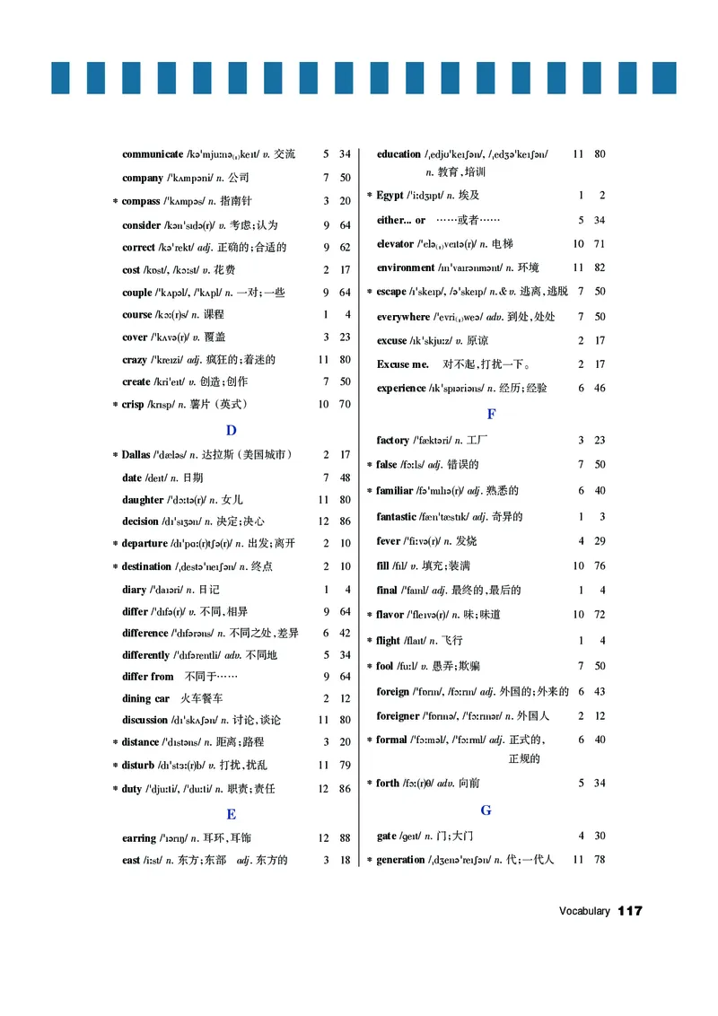 教科版7年级英语下册高清教材_4-教培资料-26年最新资料-同步更新_初中高中教资_03科三专项（进去保存报考的学科即可）_02科三专项（笔记真题思维导图教学设计版本二）