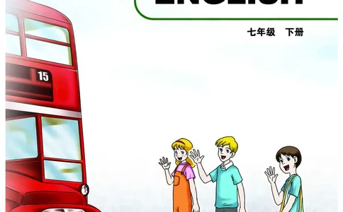 教科版7年级英语下册高清教材_4-教培资料-26年最新资料-同步更新_初中高中教资_03科三专项（进去保存报考的学科即可）_02科三专项（笔记真题思维导图教学设计版本二）