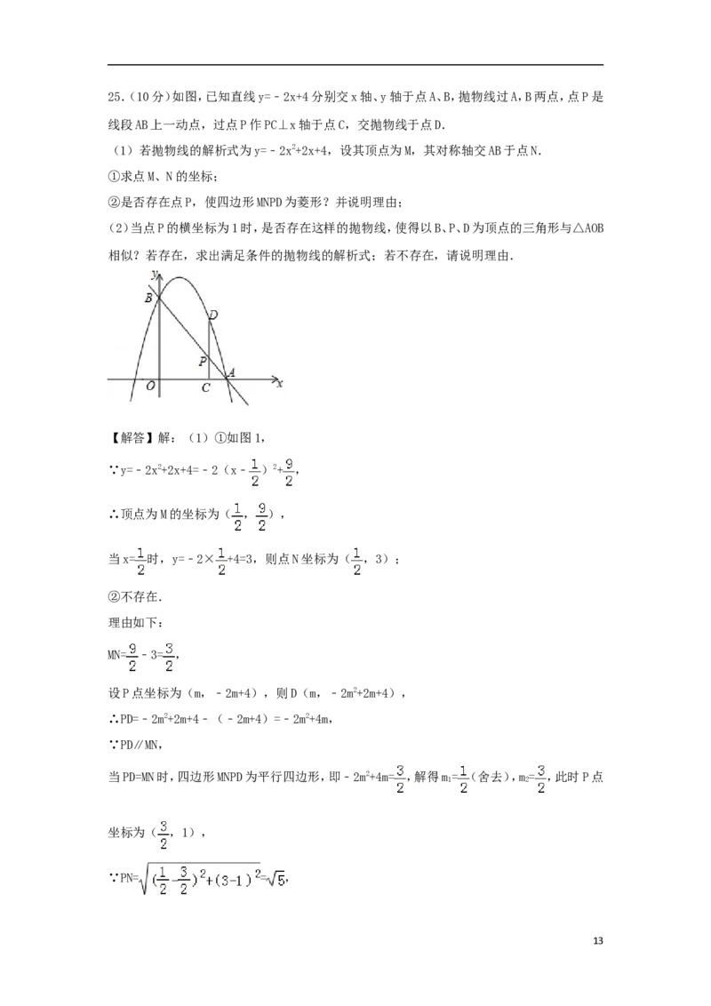 湖南省衡阳市2018年中考数学真题试题（含解析）_中考真题_2.数学中考真题2015-2024年_2018年全国中考数学258份