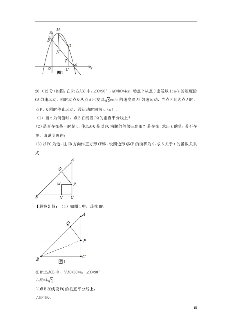湖南省衡阳市2018年中考数学真题试题（含解析）_中考真题_2.数学中考真题2015-2024年_2018年全国中考数学258份