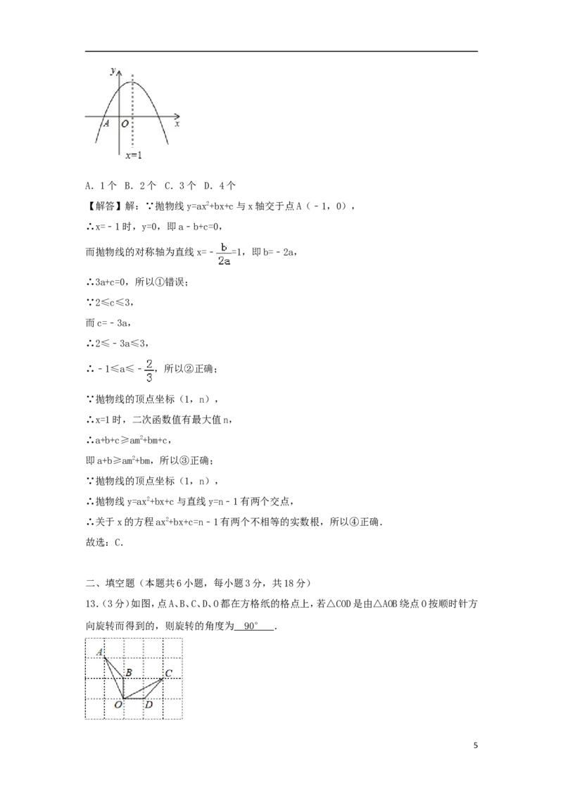湖南省衡阳市2018年中考数学真题试题（含解析）_中考真题_2.数学中考真题2015-2024年_2018年全国中考数学258份