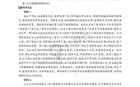 南阳市南阳地区2026届高三上学期期中摸底考试卷（26-98C）语文答案_251122金太阳&middot;河南省南阳市南阳地区2026届高三上学期期中摸底考试卷（26-98C）（全科）