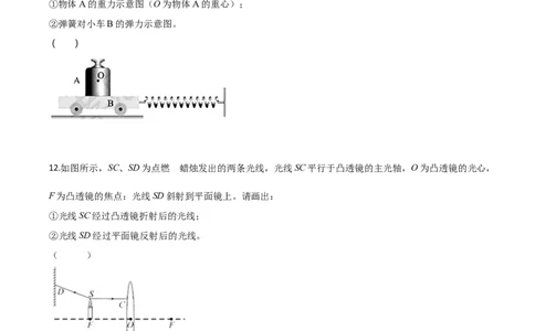 精品解析：2020年湖北省孝感市中考物理试题（原卷版）_中考真题_4.物理中考真题2015-2024年_2020中考物理真题110份_2020年中考真题精品解析物理（湖北孝感卷）精编word版