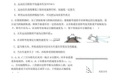 福建省泉州第一中学2025-2026学年高三上学期10月月考物理试题（含答案）_251106福建省泉州第一中学2026届高三上学期10月第二次月考