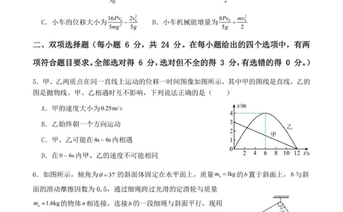 福建省泉州第一中学2025-2026学年高三上学期10月月考物理试题（含答案）_251106福建省泉州第一中学2026届高三上学期10月第二次月考