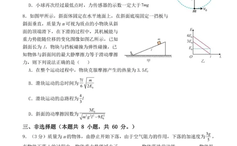 福建省泉州第一中学2025-2026学年高三上学期10月月考物理试题（含答案）_251106福建省泉州第一中学2026届高三上学期10月第二次月考