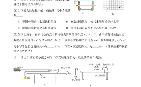 福建省泉州第一中学2025-2026学年高三上学期10月月考物理试题（含答案）_251106福建省泉州第一中学2026届高三上学期10月第二次月考