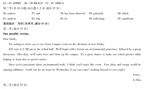 天一大联考&middot;2025-2026学年（上）高三年级天一小高考（二）英语答案_251113天一大联考&middot;河南省、陕西省2025-2026学年（上）高三年级天一小高考（二）（全科）