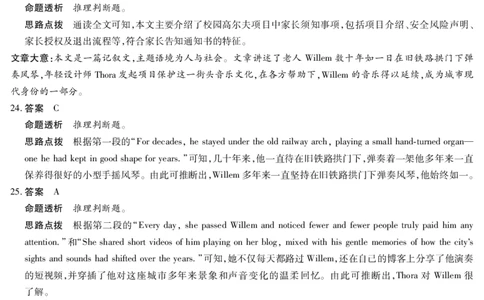 天一大联考&middot;2025-2026学年（上）高三年级天一小高考（二）英语答案_251113天一大联考&middot;河南省、陕西省2025-2026学年（上）高三年级天一小高考（二）（全科）