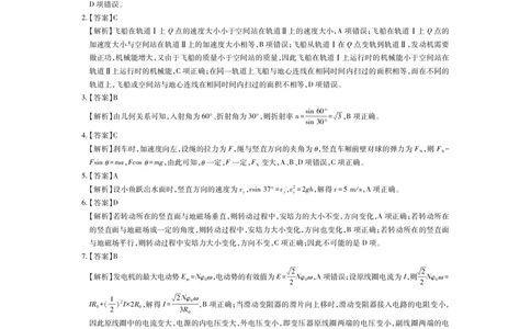 2026届江西上进高三上学期第一次大联考物理答案_2025年7月_250723江西省上进联考2026届高三上学期第一次联考（全科）_江西省上进联考2026届高三上学期第一次联考物理试卷（含答案）