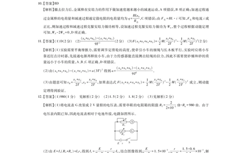 2026届江西上进高三上学期第一次大联考物理答案_2025年7月_250723江西省上进联考2026届高三上学期第一次联考（全科）_江西省上进联考2026届高三上学期第一次联考物理试卷（含答案）