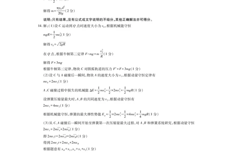 2026届江西上进高三上学期第一次大联考物理答案_2025年7月_250723江西省上进联考2026届高三上学期第一次联考（全科）_江西省上进联考2026届高三上学期第一次联考物理试卷（含答案）