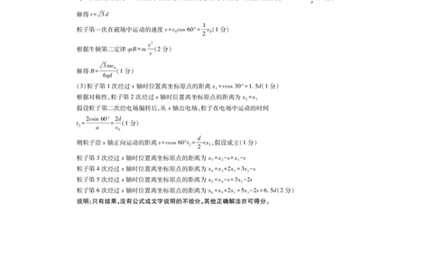 2026届江西上进高三上学期第一次大联考物理答案_2025年7月_250723江西省上进联考2026届高三上学期第一次联考（全科）_江西省上进联考2026届高三上学期第一次联考物理试卷（含答案）