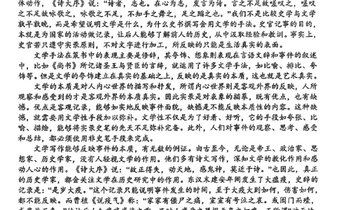 宁波一模语文试题_251105宁波市2025学年第一学期高考模拟考试（宁波一模）