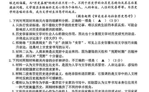宁波一模语文试题_251105宁波市2025学年第一学期高考模拟考试（宁波一模）
