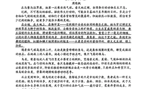 宁波一模语文试题_251105宁波市2025学年第一学期高考模拟考试（宁波一模）