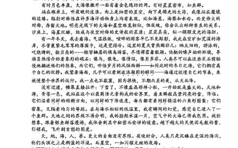 宁波一模语文试题_251105宁波市2025学年第一学期高考模拟考试（宁波一模）