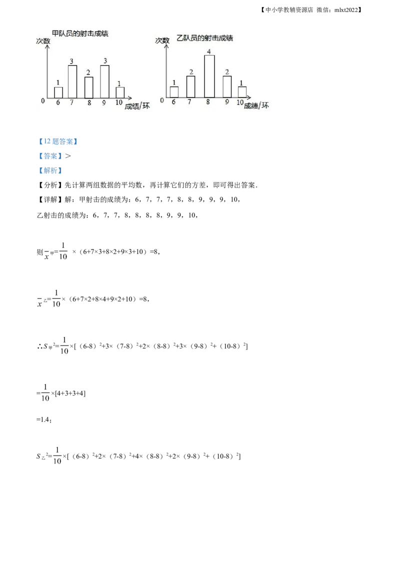 精品解析：2021年山东省青岛市中考数学真题（解析版）_中考真题_2.数学中考真题2015-2024年_2021中考数学真题86份_2021山东省