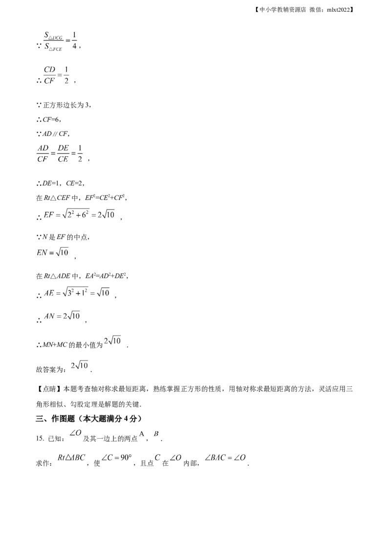 精品解析：2021年山东省青岛市中考数学真题（解析版）_中考真题_2.数学中考真题2015-2024年_2021中考数学真题86份_2021山东省