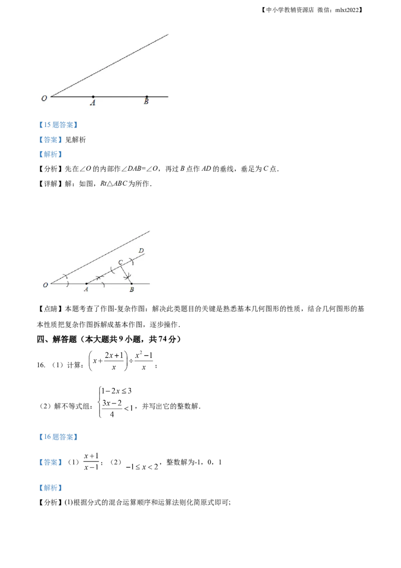 精品解析：2021年山东省青岛市中考数学真题（解析版）_中考真题_2.数学中考真题2015-2024年_2021中考数学真题86份_2021山东省
