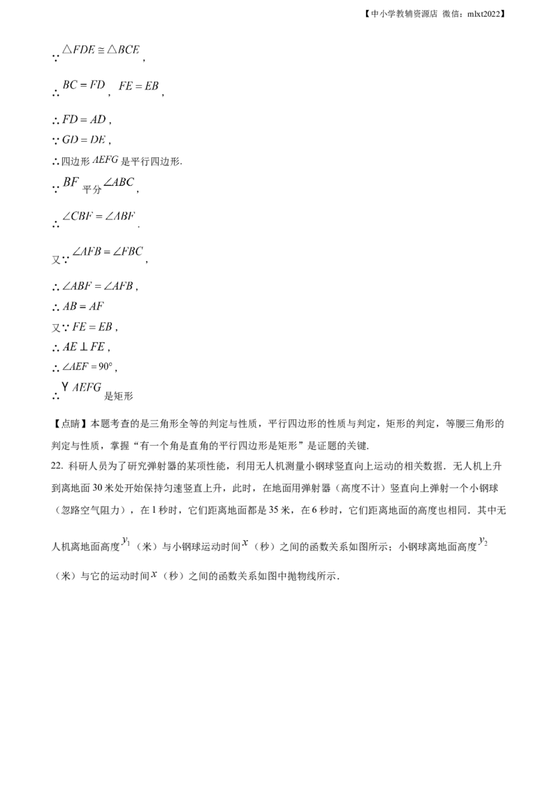 精品解析：2021年山东省青岛市中考数学真题（解析版）_中考真题_2.数学中考真题2015-2024年_2021中考数学真题86份_2021山东省