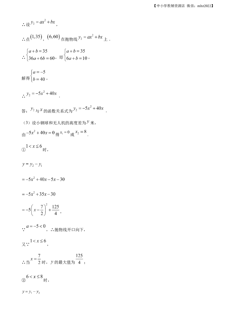 精品解析：2021年山东省青岛市中考数学真题（解析版）_中考真题_2.数学中考真题2015-2024年_2021中考数学真题86份_2021山东省