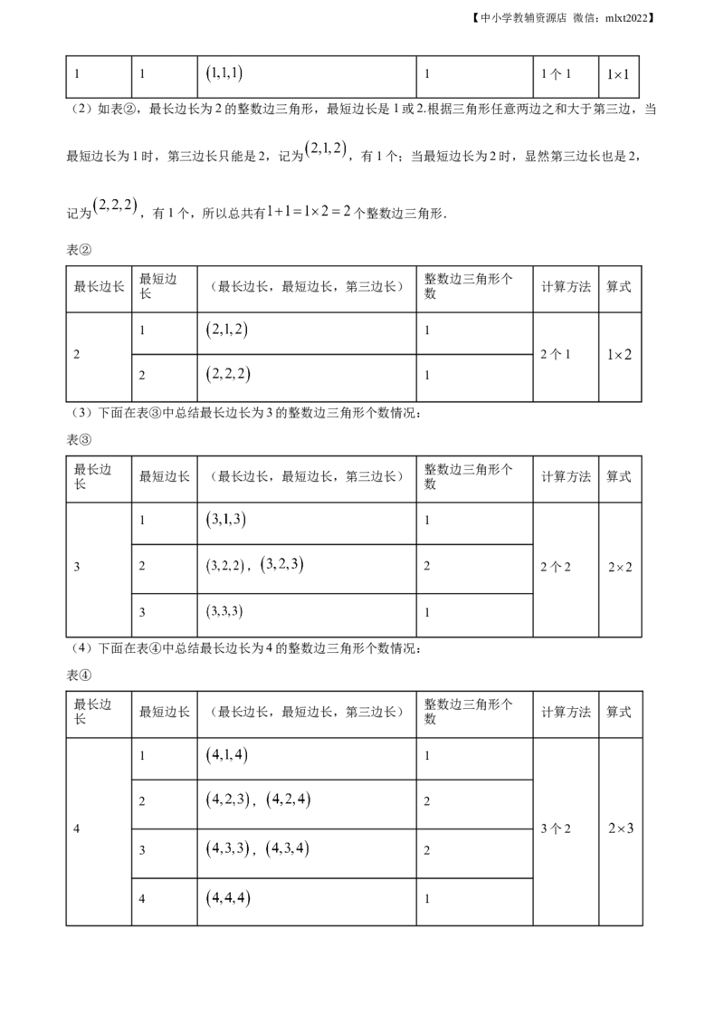 精品解析：2021年山东省青岛市中考数学真题（解析版）_中考真题_2.数学中考真题2015-2024年_2021中考数学真题86份_2021山东省