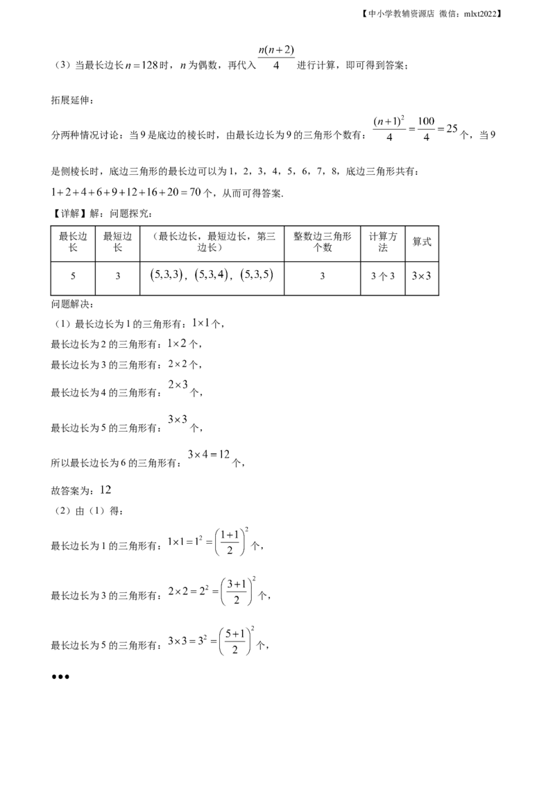 精品解析：2021年山东省青岛市中考数学真题（解析版）_中考真题_2.数学中考真题2015-2024年_2021中考数学真题86份_2021山东省