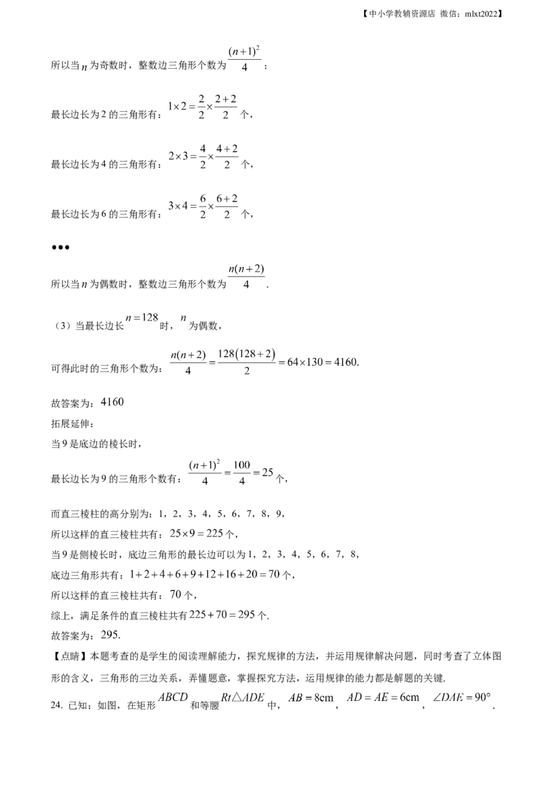 精品解析：2021年山东省青岛市中考数学真题（解析版）_中考真题_2.数学中考真题2015-2024年_2021中考数学真题86份_2021山东省